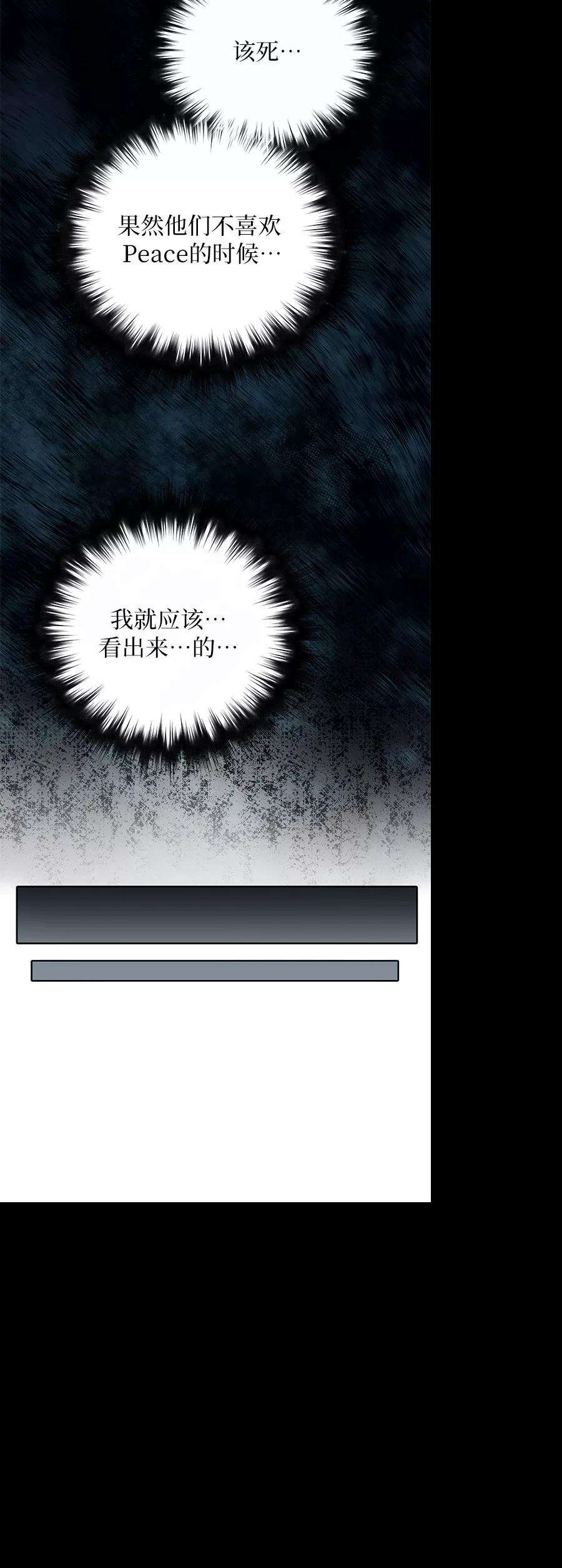 我培养的S级们第36话 放过我吧