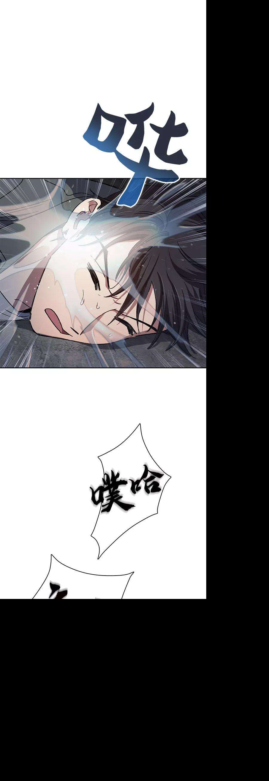 我培养的S级们第36话 放过我吧
