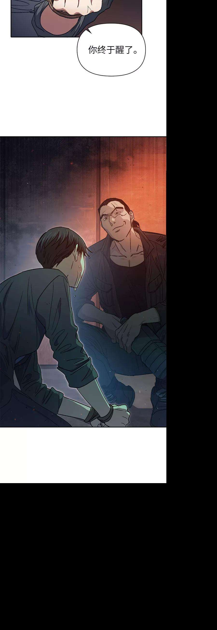 我培养的S级们第36话 放过我吧