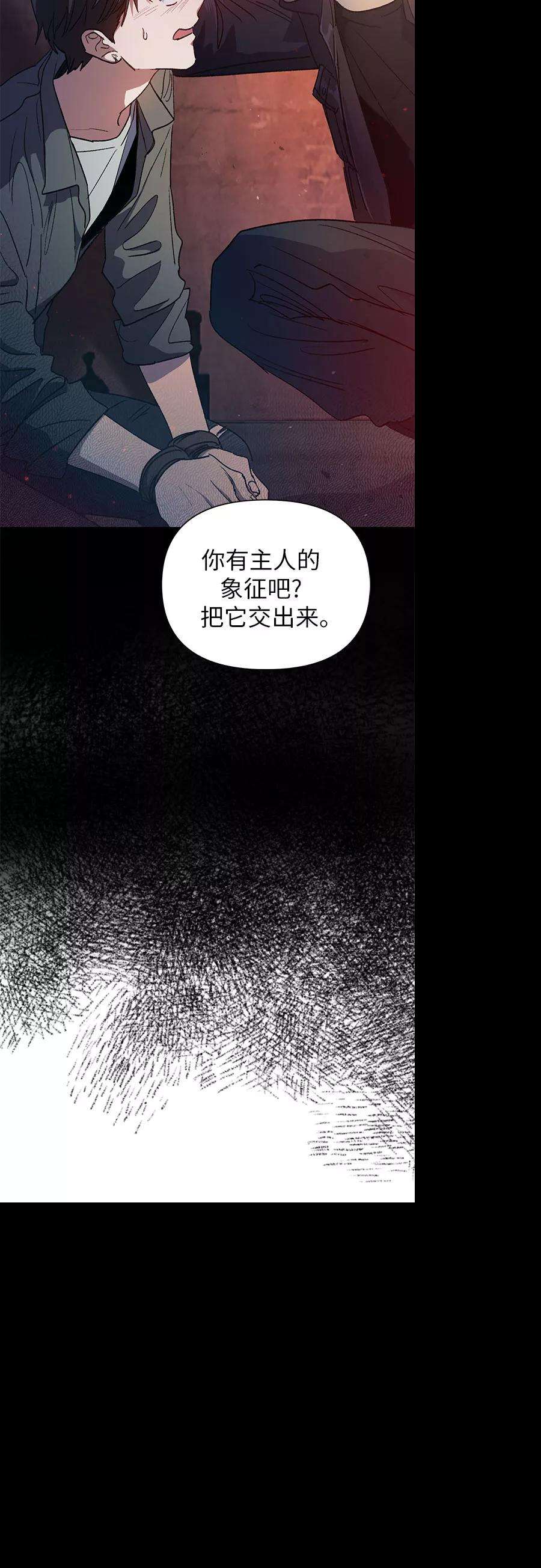 我培养的S级们第36话 放过我吧