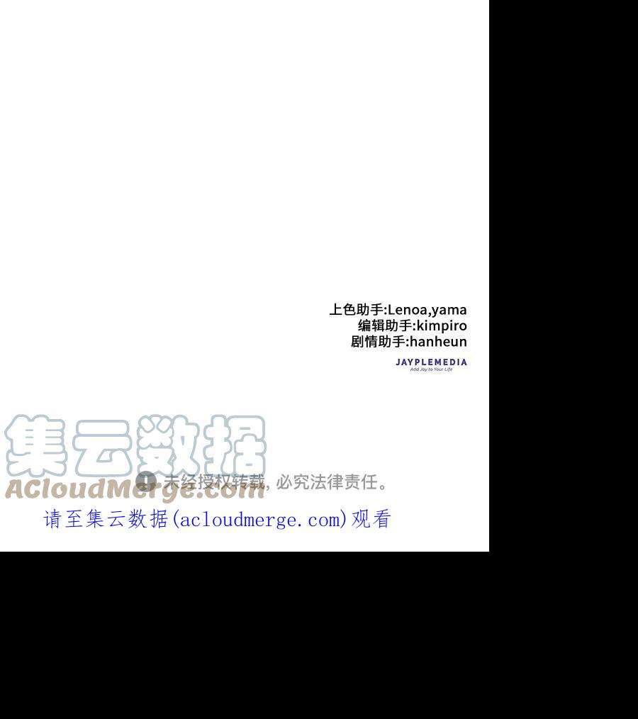 我培养的S级们第36话 放过我吧