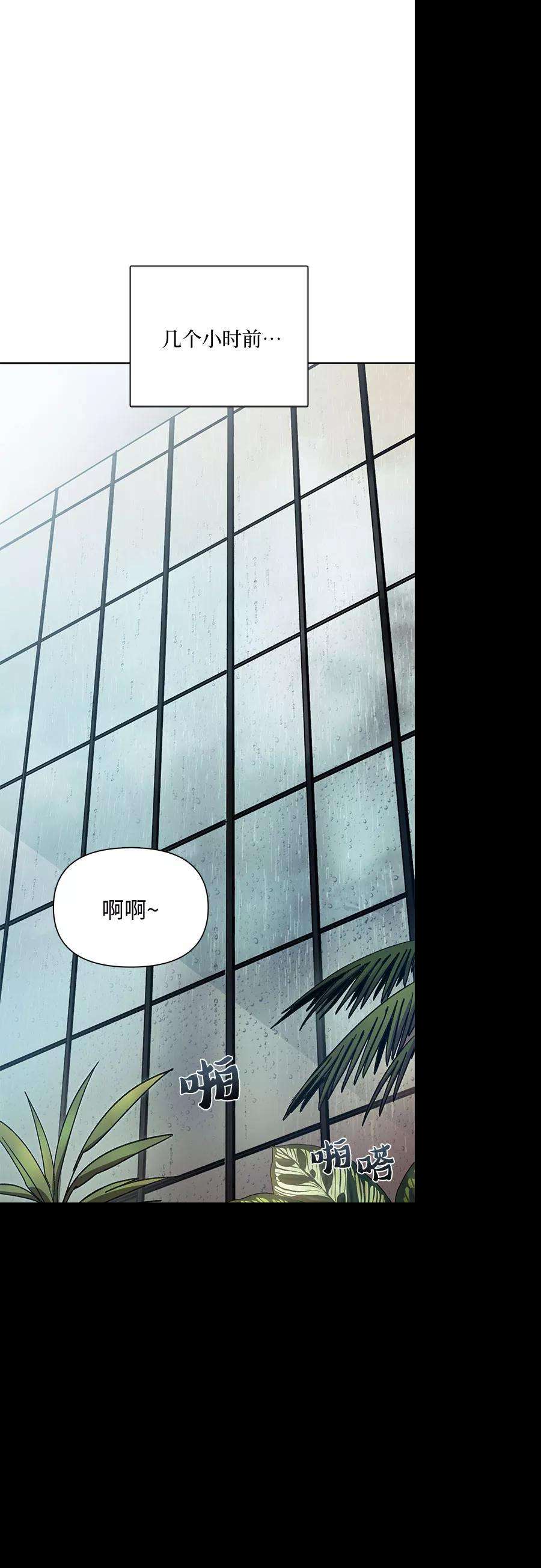 我培养的S级们第36话 放过我吧