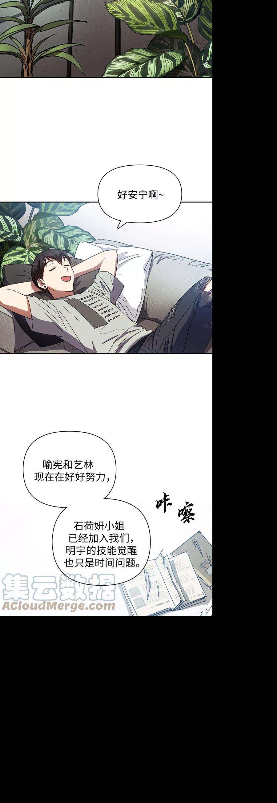 我培养的S级们第36话 放过我吧