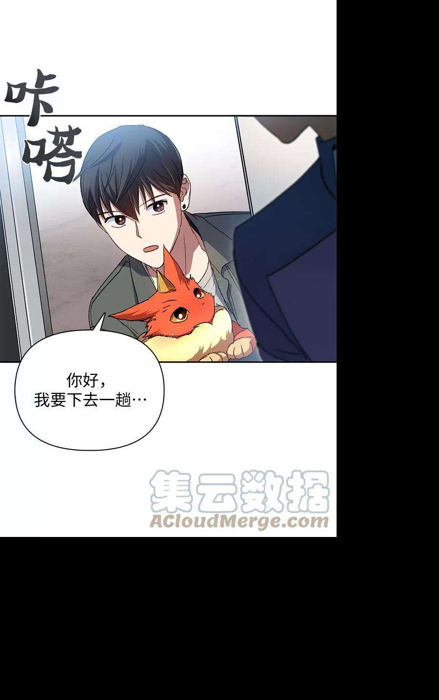 我培养的S级们第36话 放过我吧