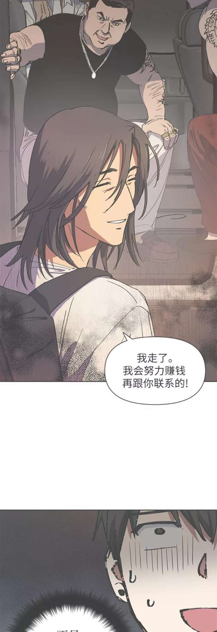 我培养的S级们第16话 我的人1