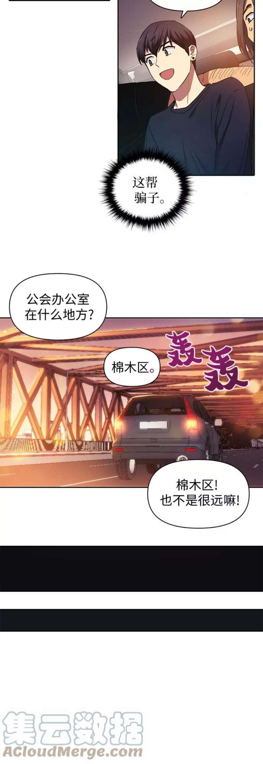 我培养的S级们第16话 我的人1
