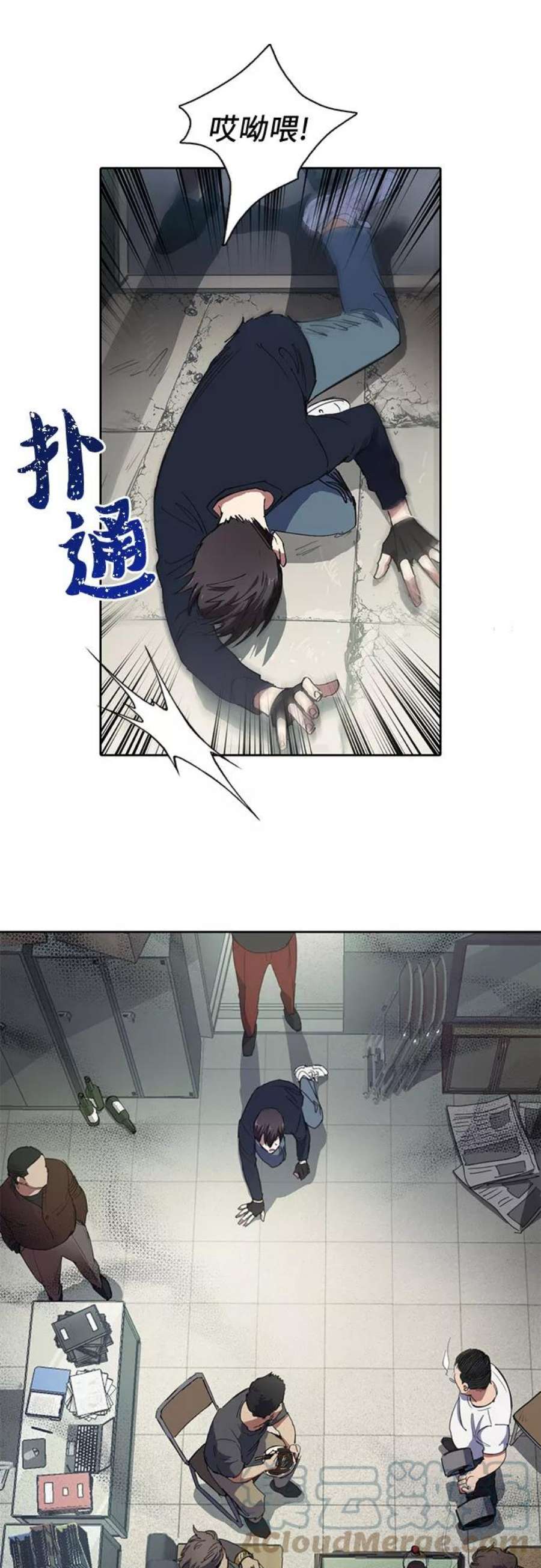 我培养的S级们第16话 我的人1