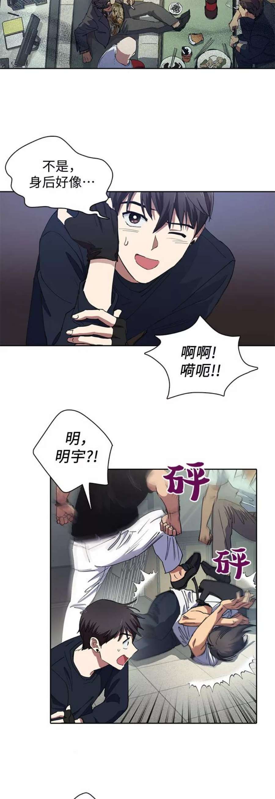 我培养的S级们第16话 我的人1