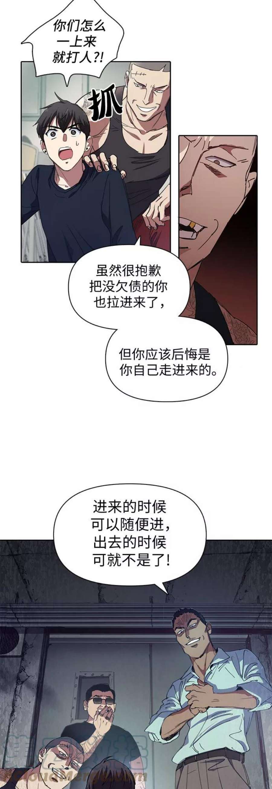 我培养的S级们第16话 我的人1