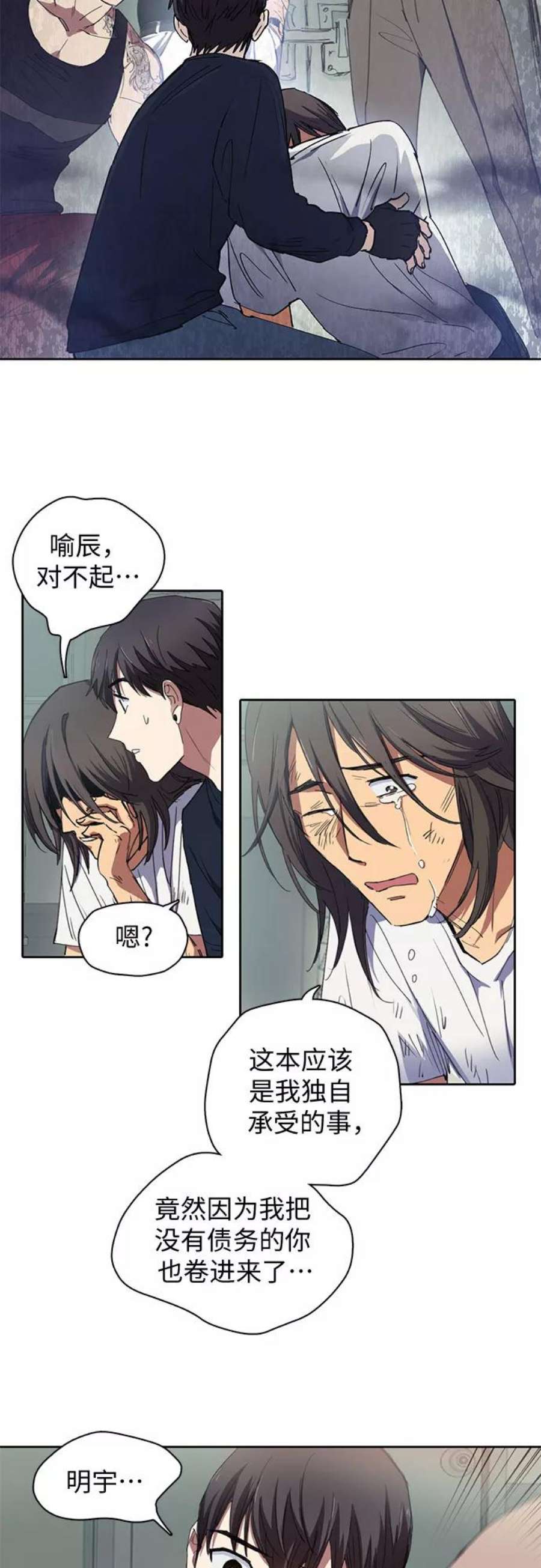 我培养的S级们第16话 我的人1