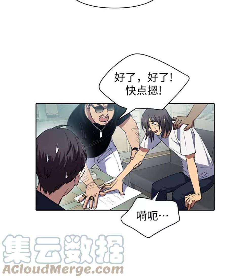 我培养的S级们第16话 我的人1