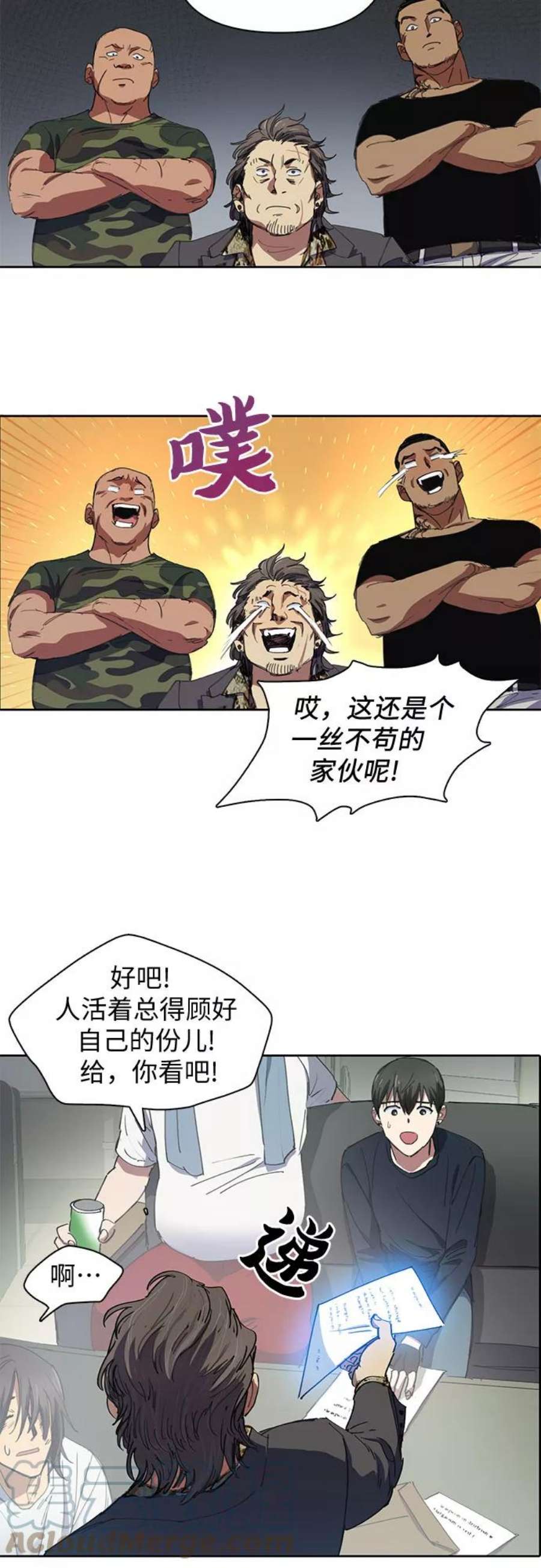 我培养的S级们第16话 我的人1