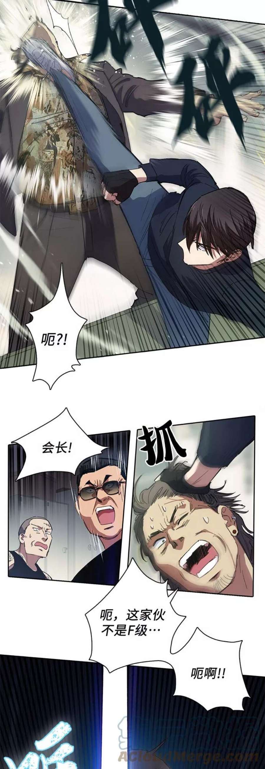 我培养的S级们第16话 我的人1