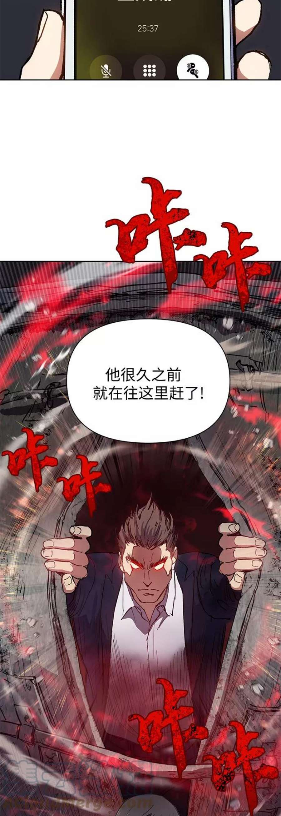 我培养的S级们第16话 我的人1