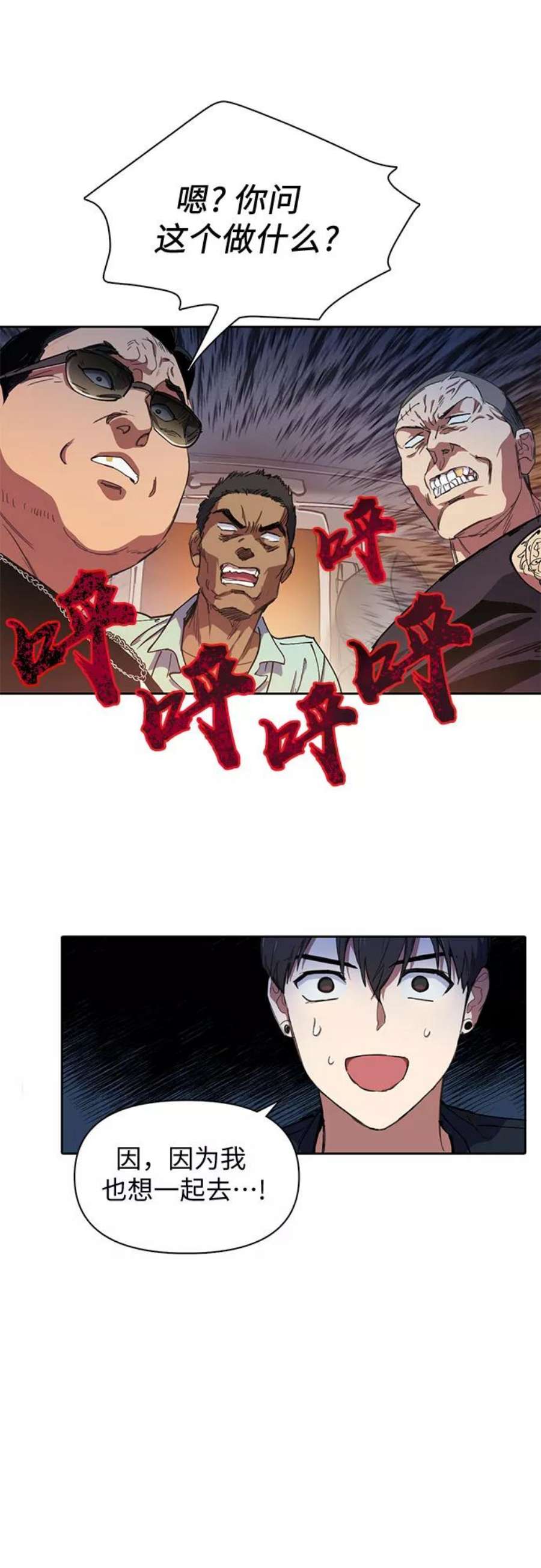 我培养的S级们第16话 我的人1