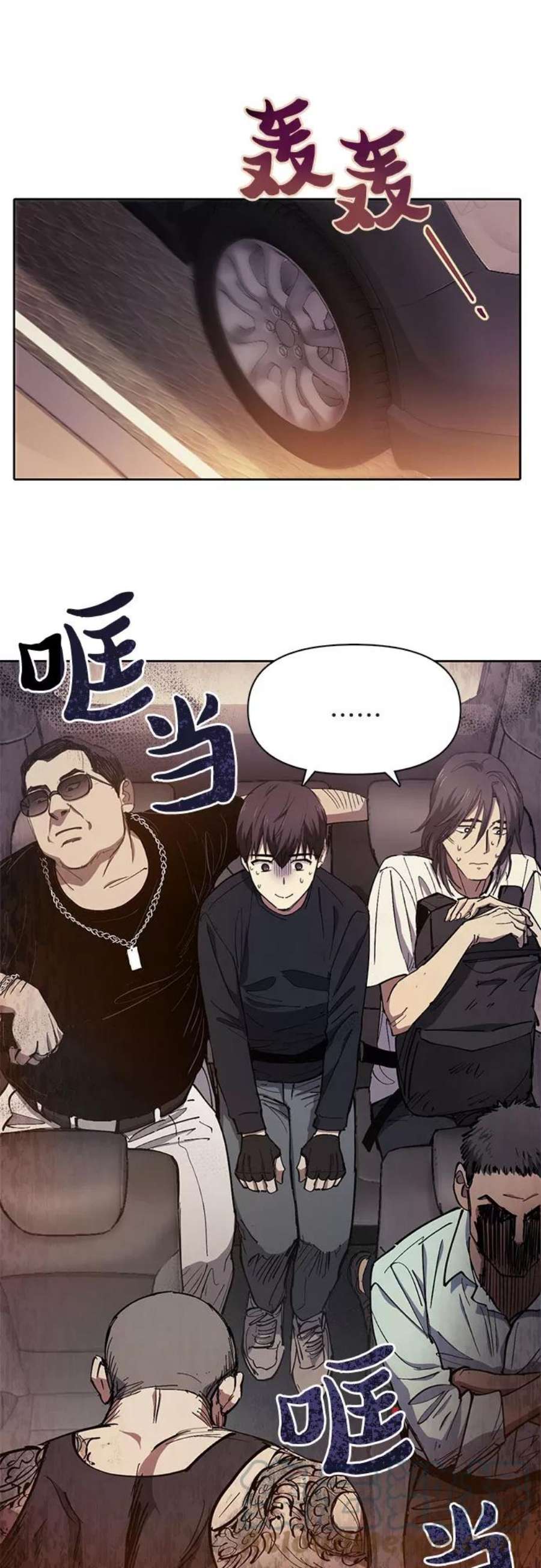 我培养的S级们第16话 我的人1