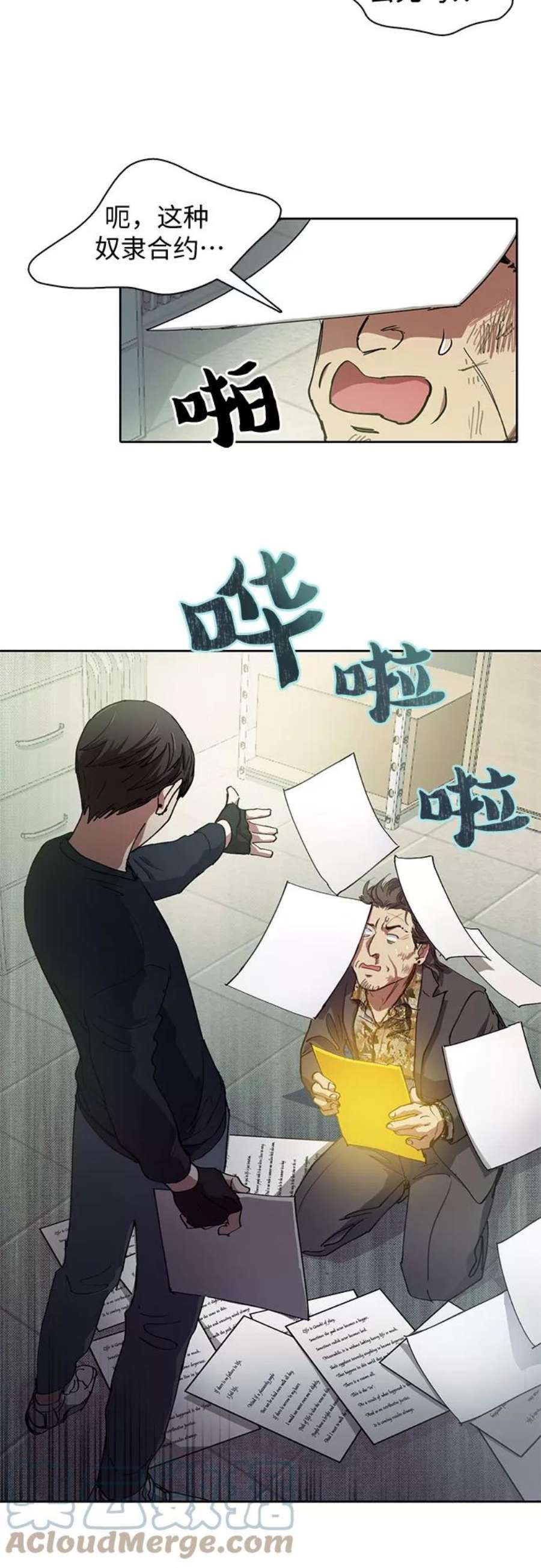 我培养的S级们第17话 我的人2