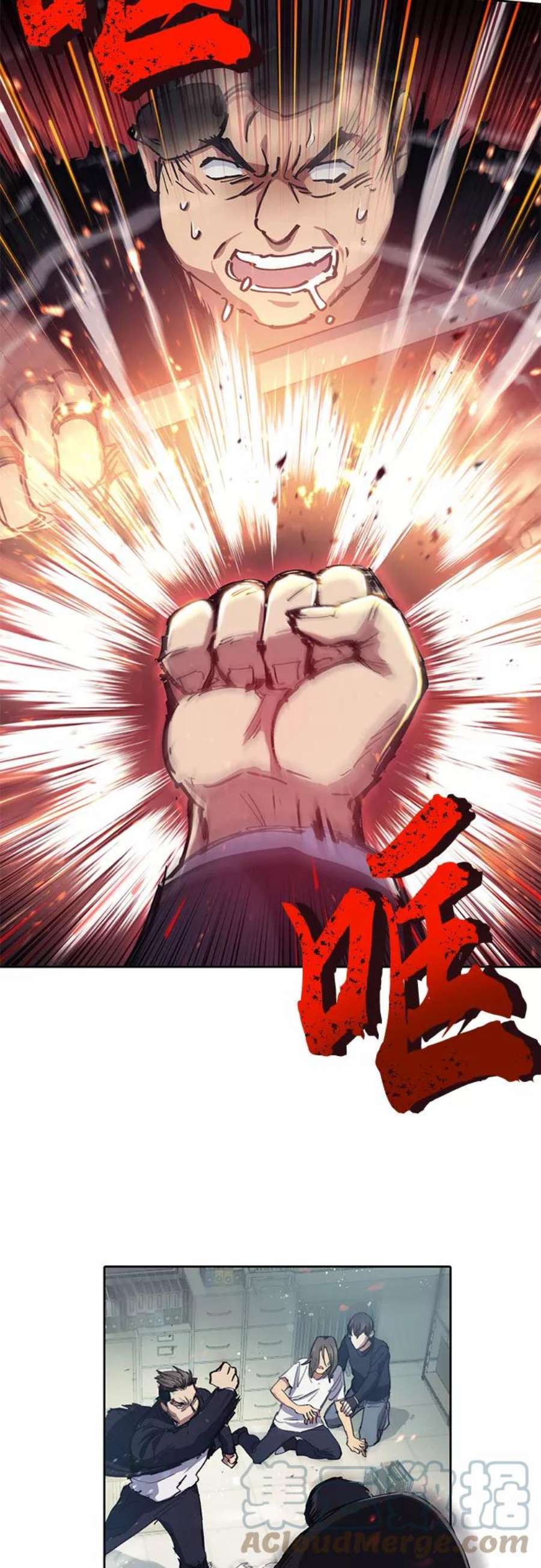 我培养的S级们第17话 我的人2
