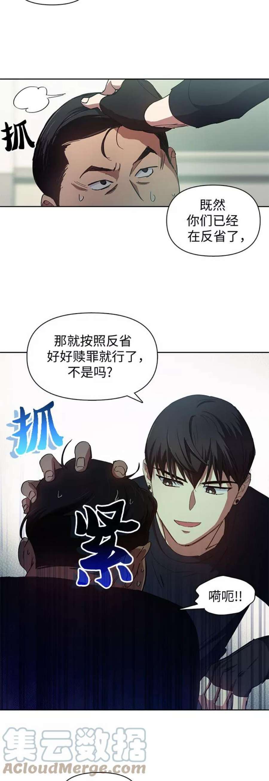 我培养的S级们第17话 我的人2