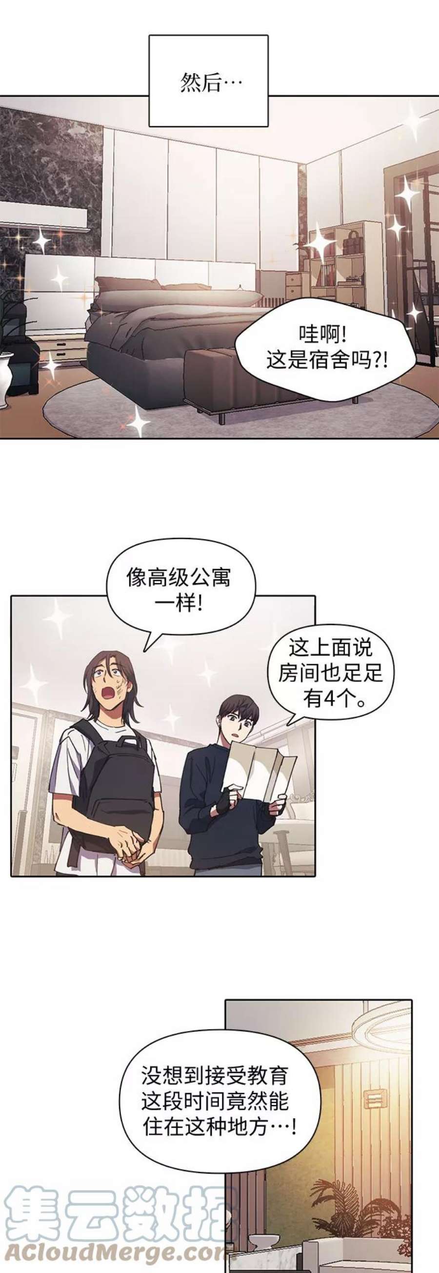 我培养的S级们第17话 我的人2