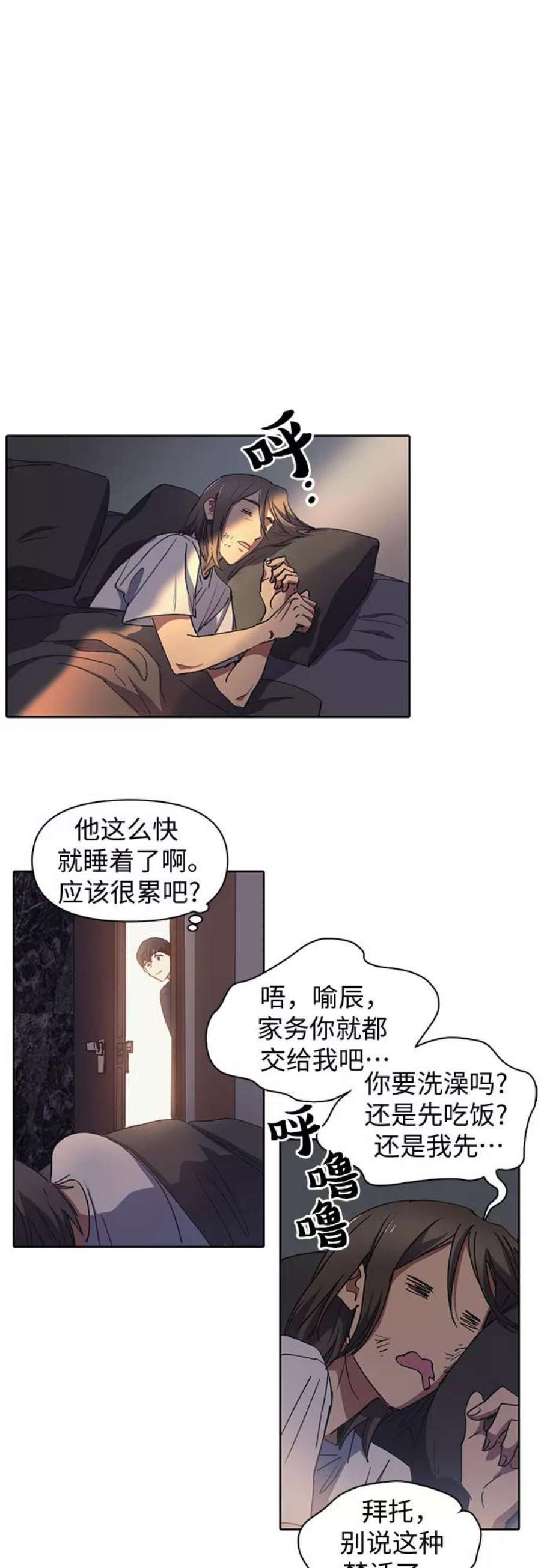 我培养的S级们第17话 我的人2
