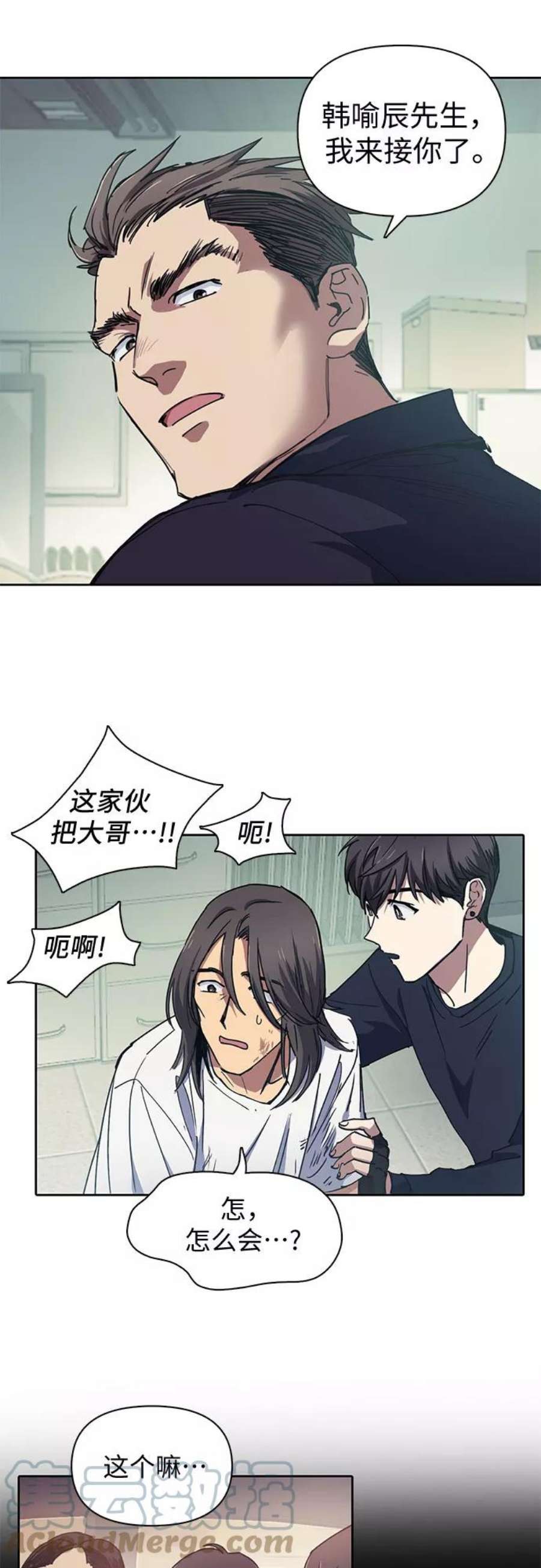 我培养的S级们第17话 我的人2