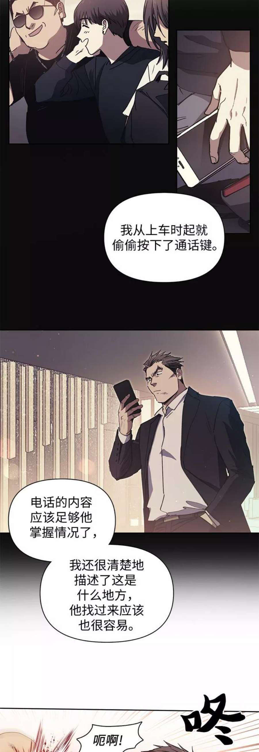 我培养的S级们第17话 我的人2