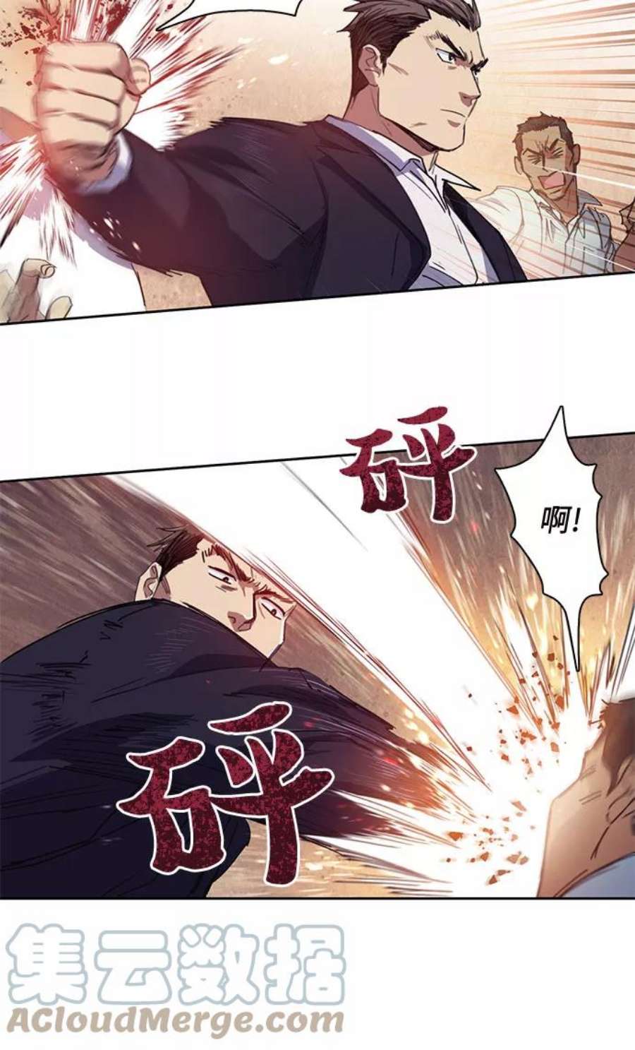 我培养的S级们第17话 我的人2
