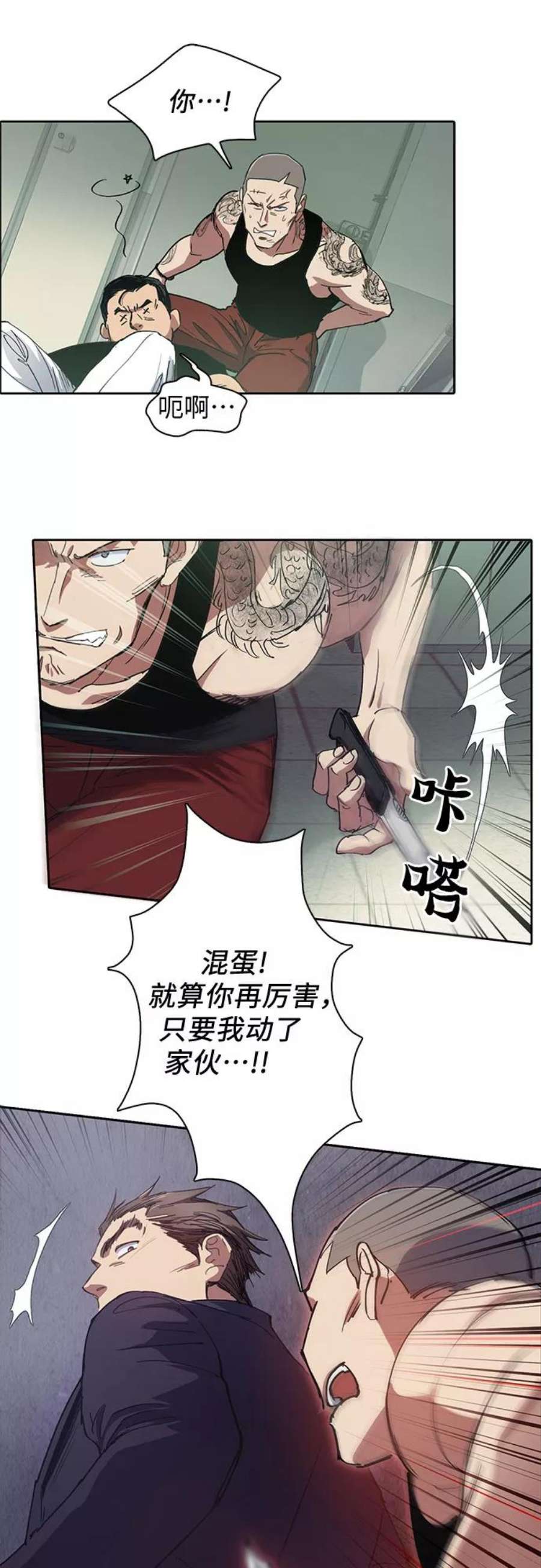 我培养的S级们第17话 我的人2