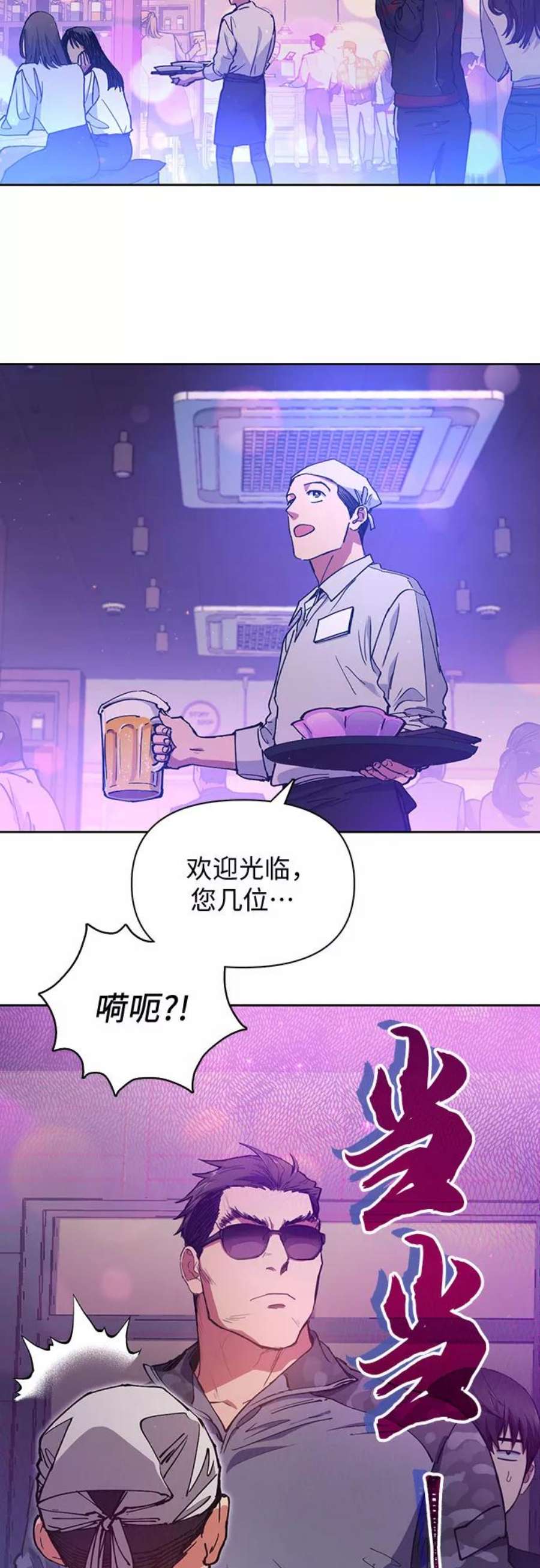 我培养的S级们第18话 OFF