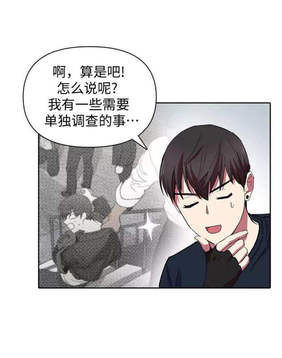 我培养的S级们第18话 OFF