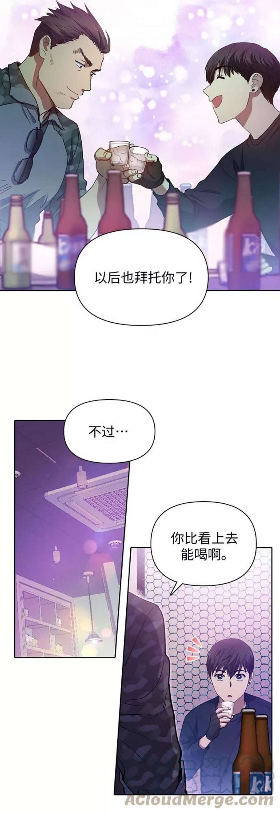 我培养的S级们第18话 OFF