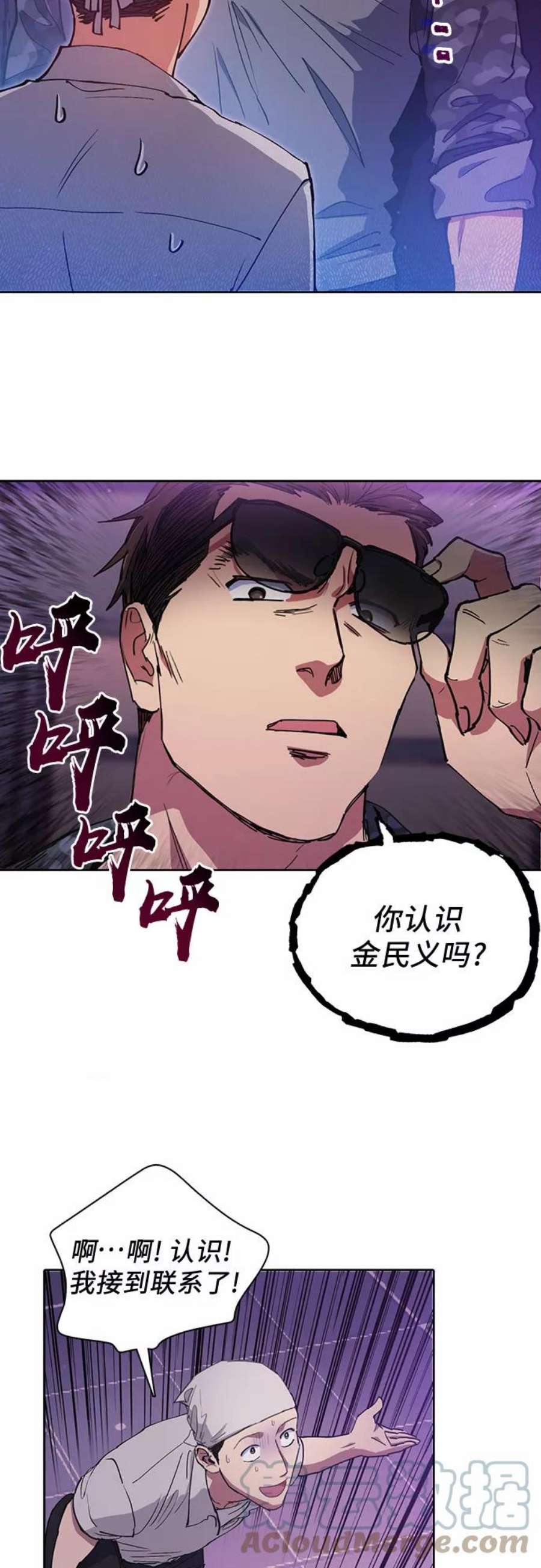 我培养的S级们第18话 OFF