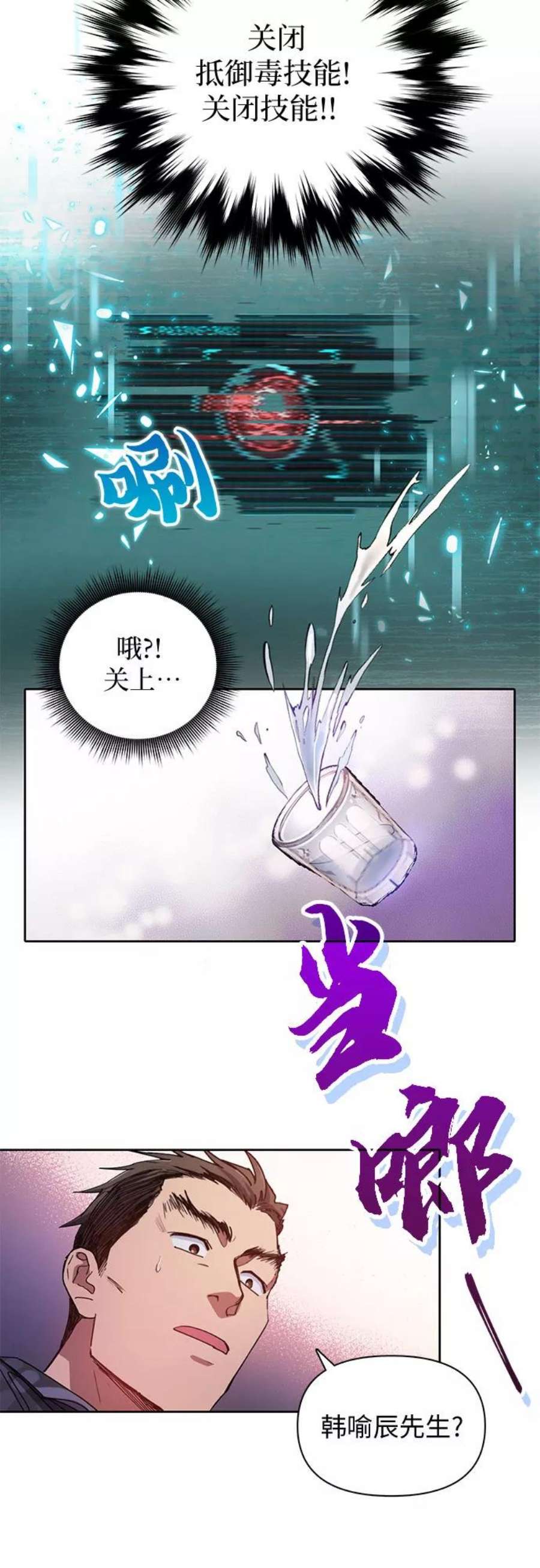 我培养的S级们第18话 OFF
