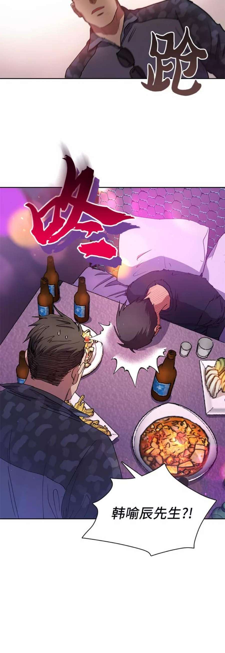 我培养的S级们第18话 OFF