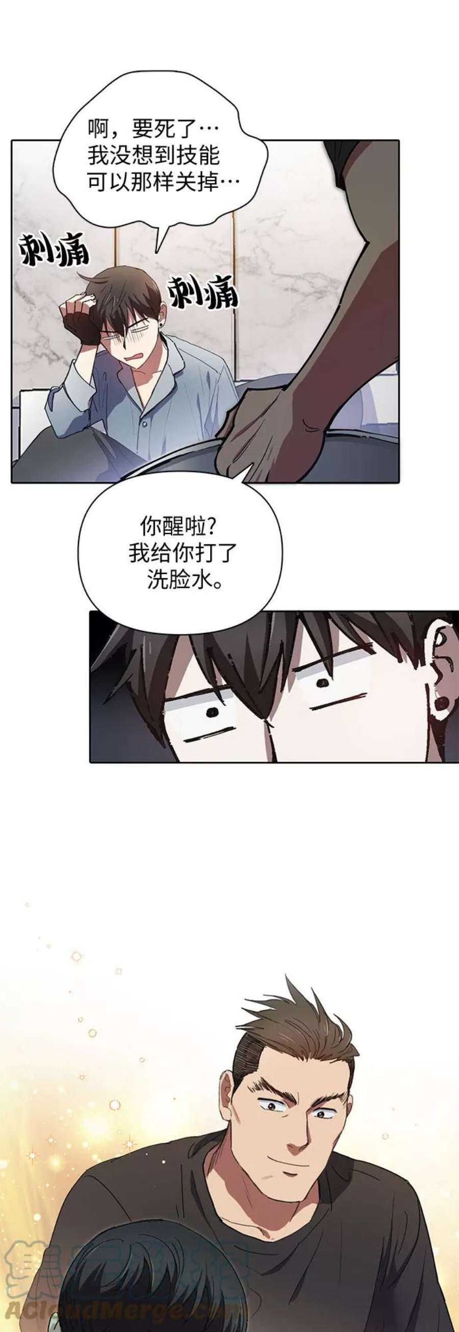 我培养的S级们第18话 OFF
