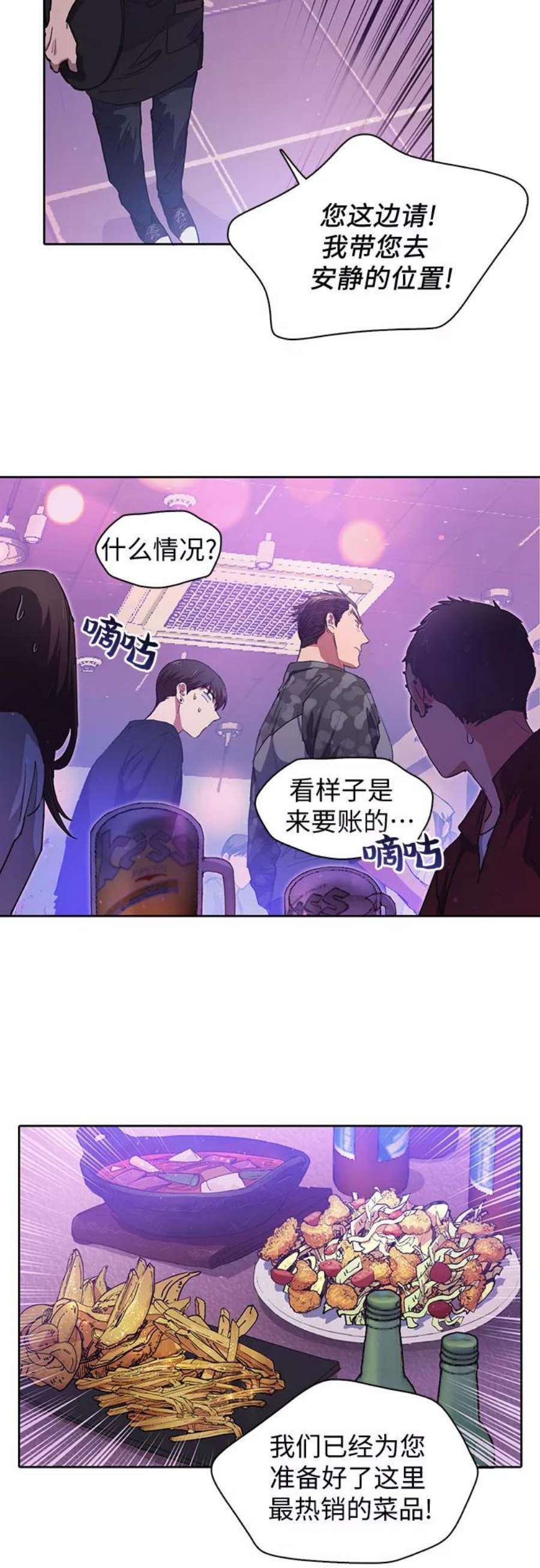 我培养的S级们第18话 OFF
