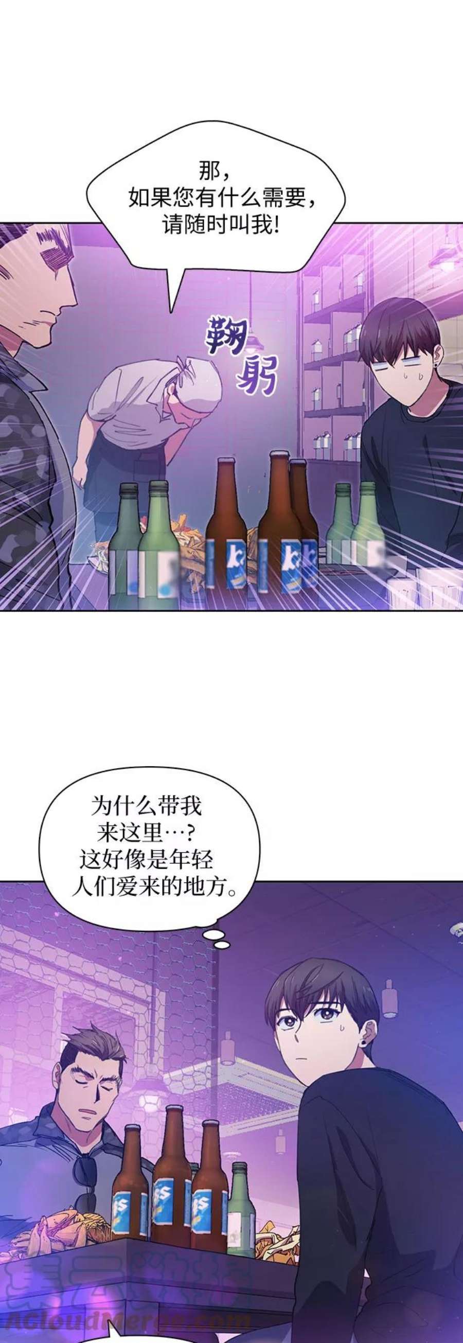 我培养的S级们第18话 OFF