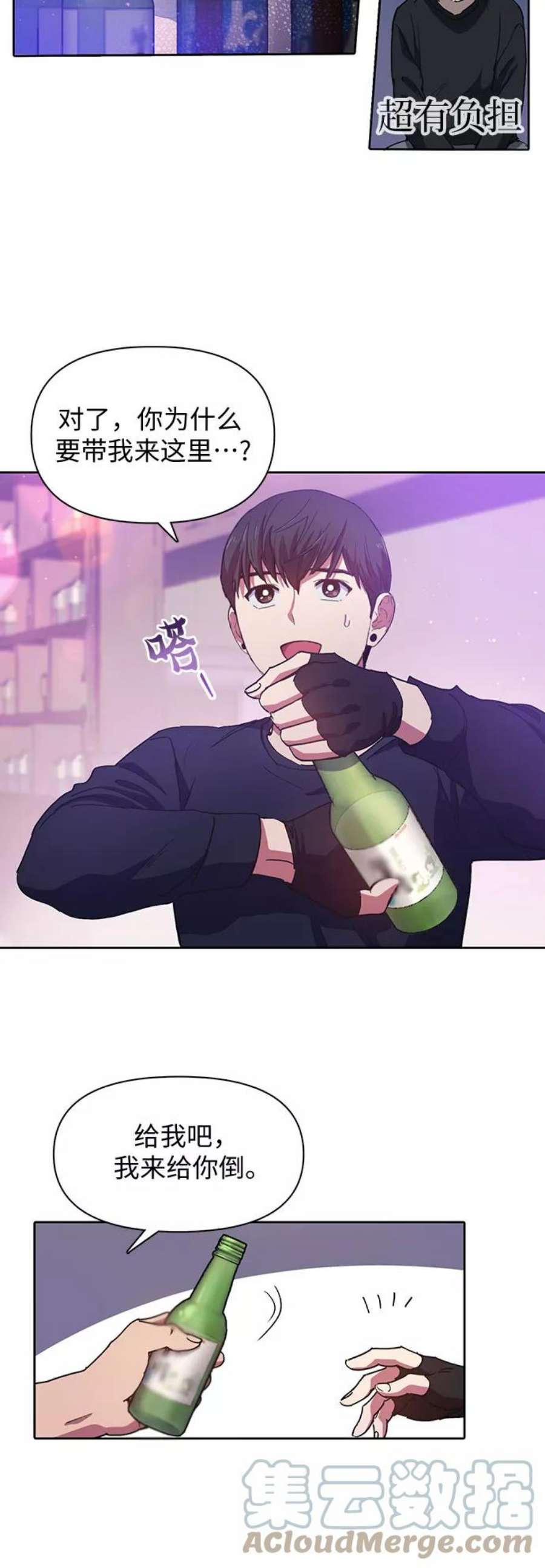 我培养的S级们第18话 OFF