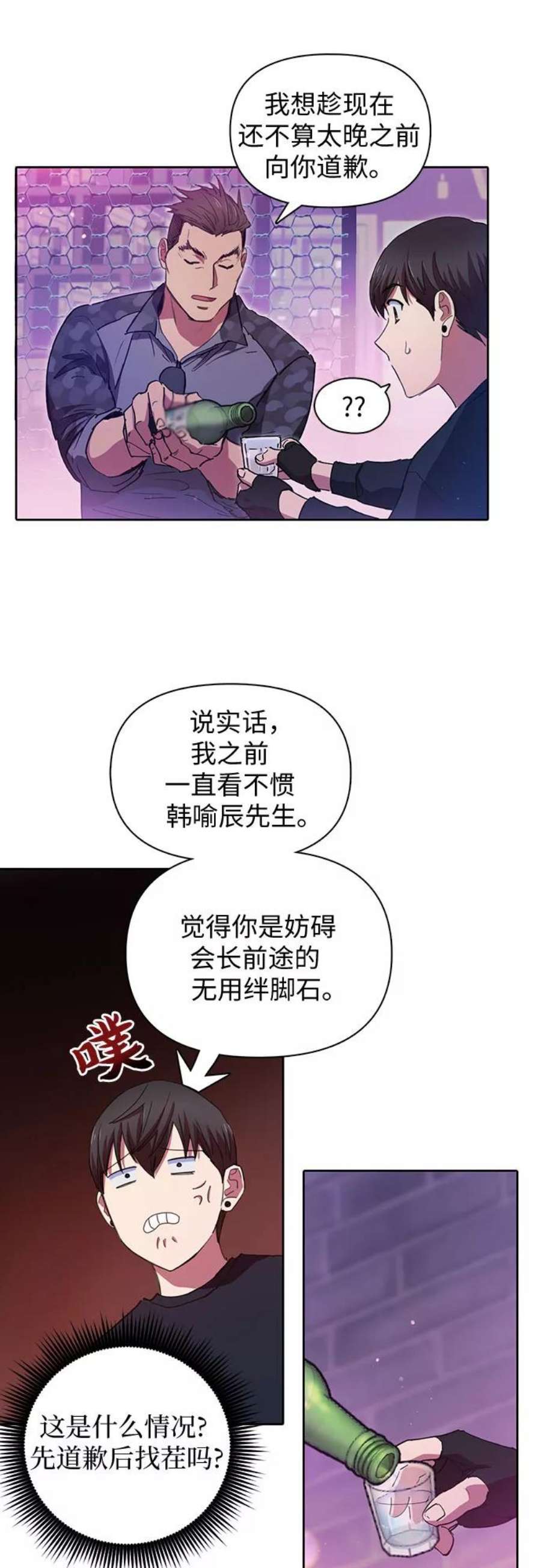我培养的S级们第18话 OFF
