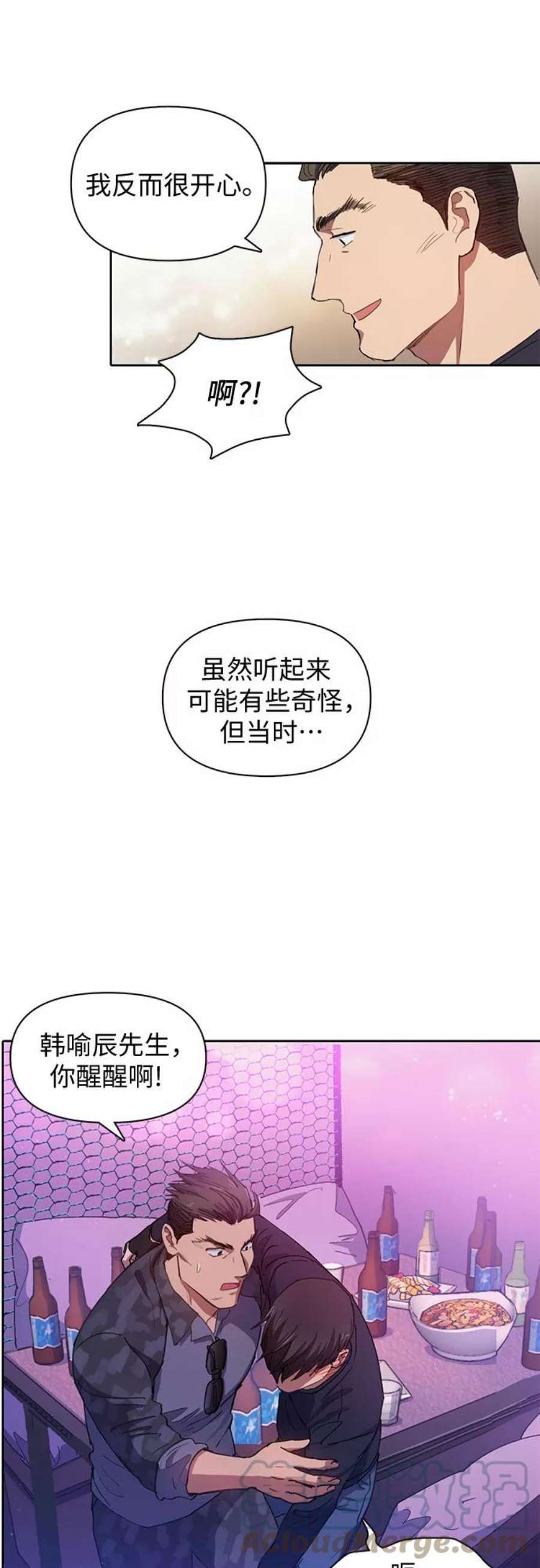 我培养的S级们第19话 完美的养育者