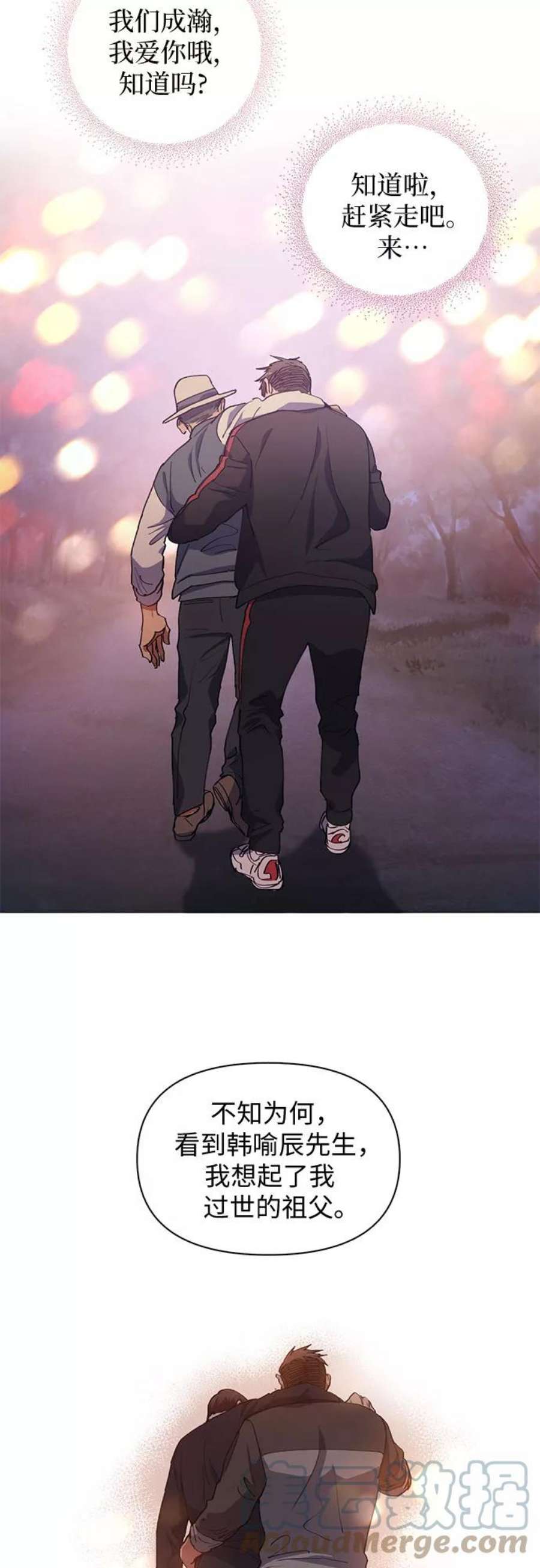 我培养的S级们第19话 完美的养育者