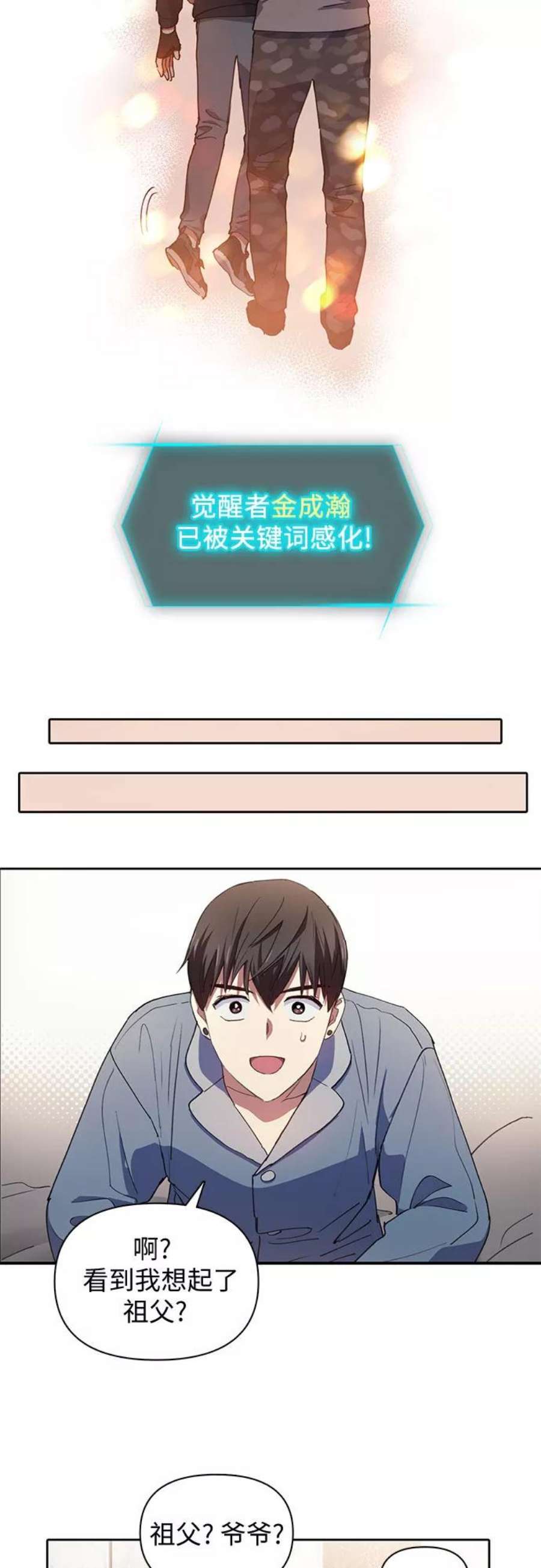 我培养的S级们第19话 完美的养育者