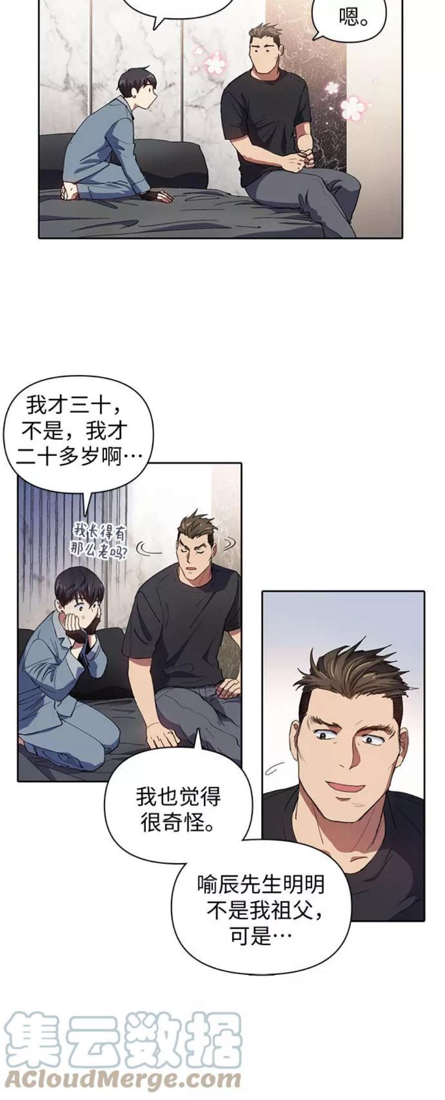 我培养的S级们第19话 完美的养育者