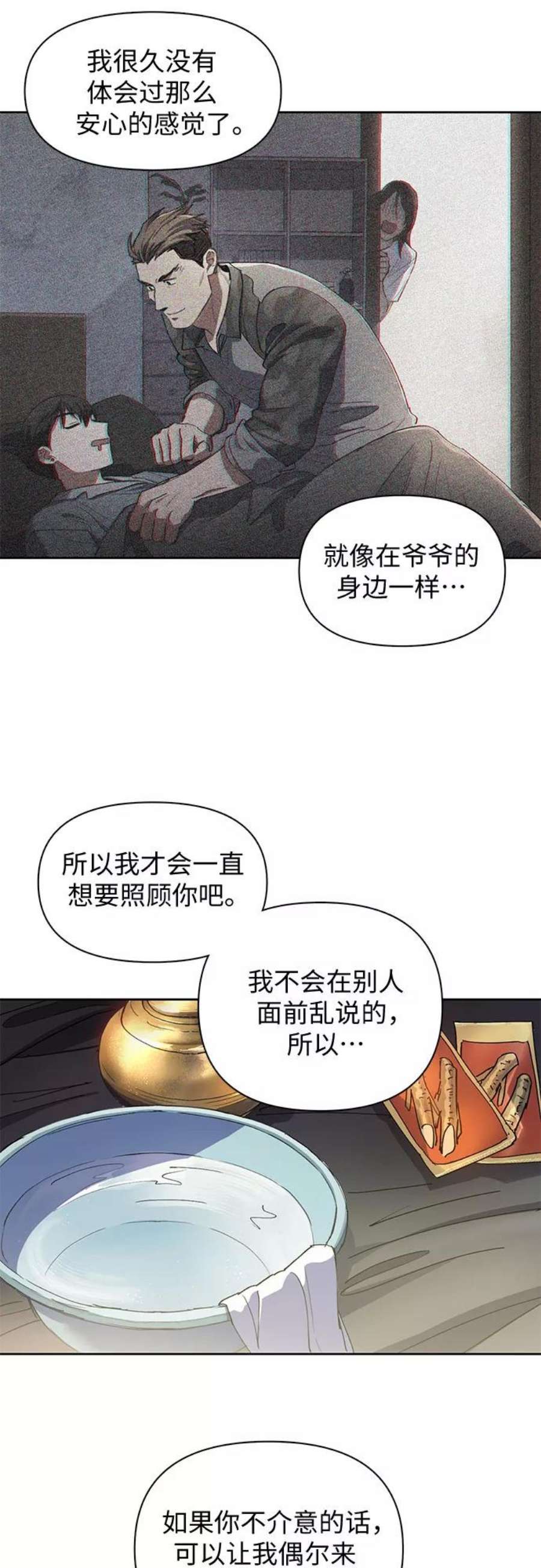 我培养的S级们第19话 完美的养育者