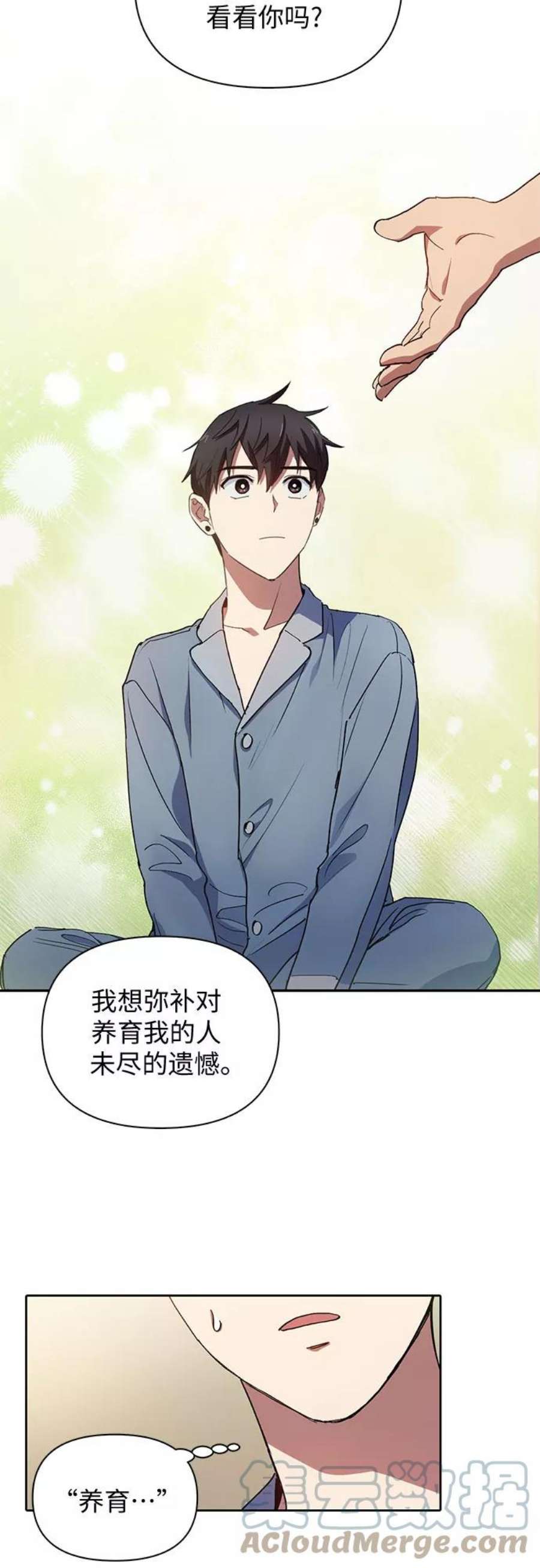 我培养的S级们第19话 完美的养育者