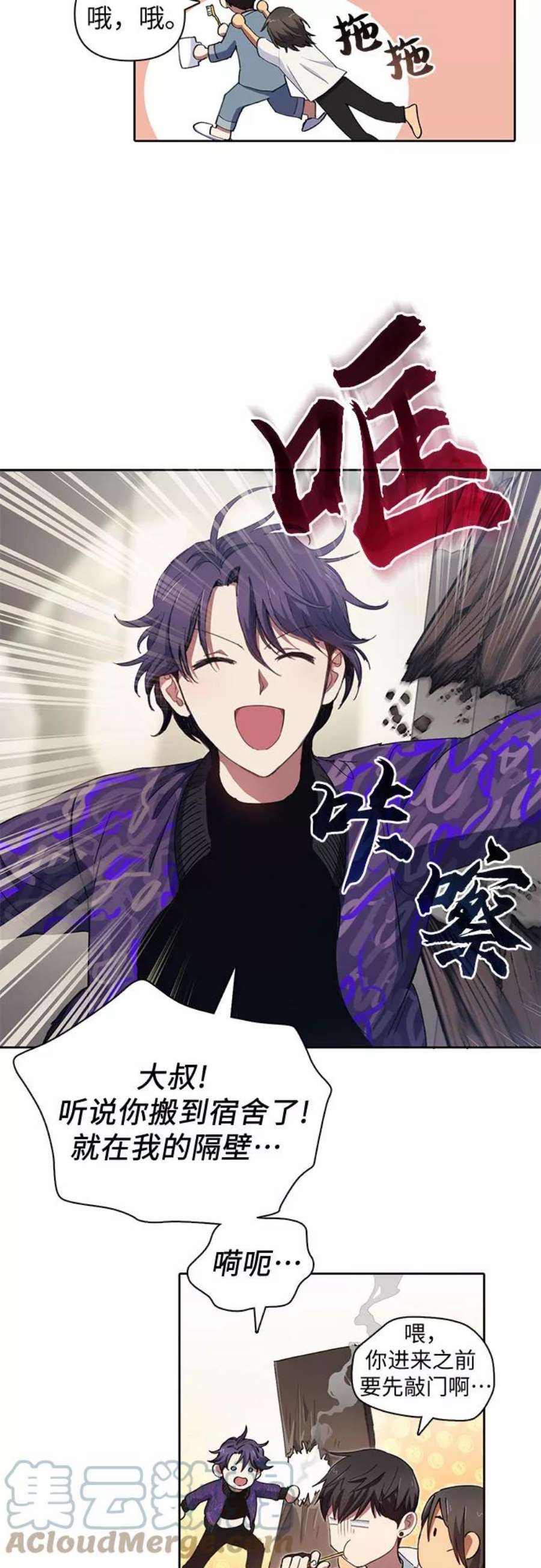 我培养的S级们第19话 完美的养育者