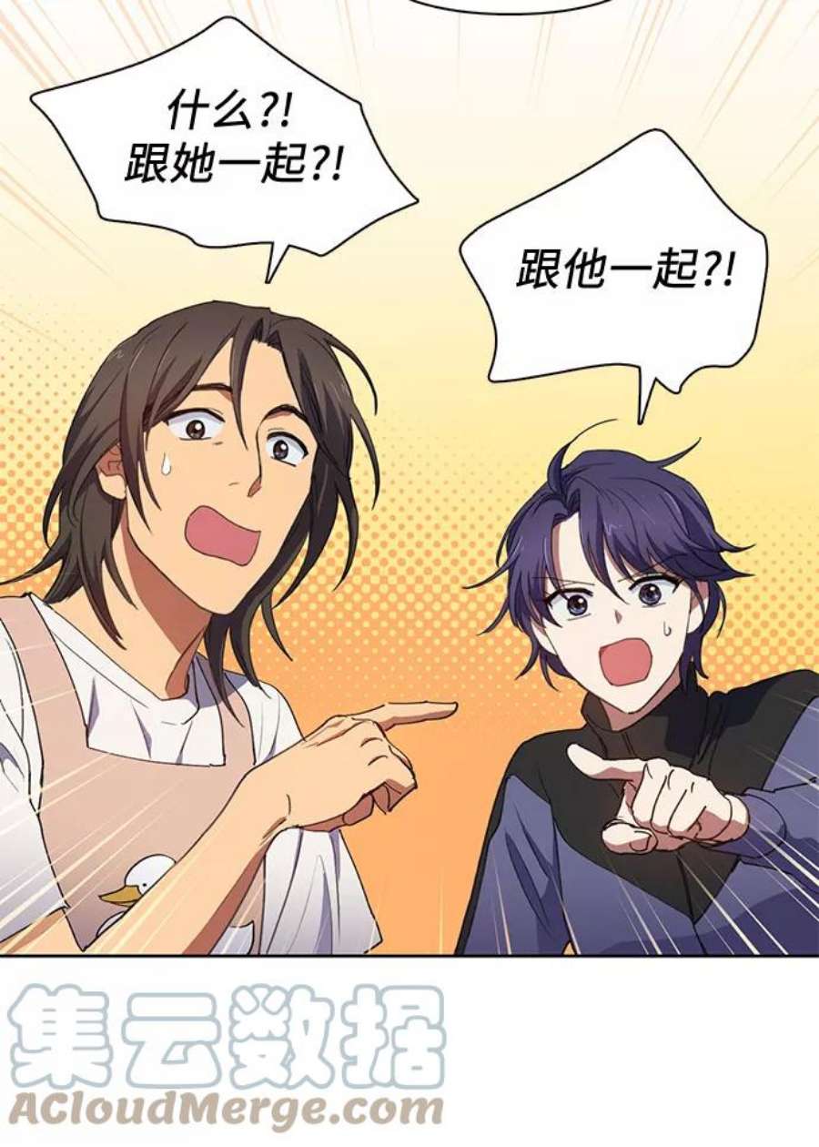 我培养的S级们第19话 完美的养育者