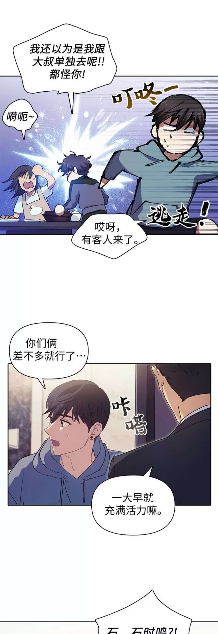 我培养的S级们第19话 完美的养育者