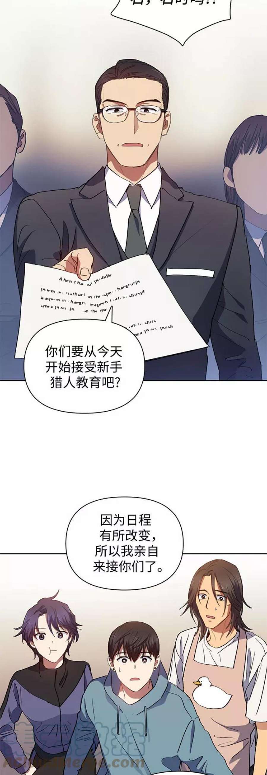 我培养的S级们第19话 完美的养育者